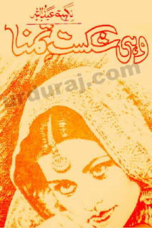 wohi-shikast-e-tamanna-by-nighat-abdullah-download-pdf